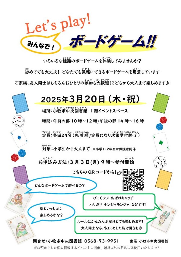 tablegame_flyer