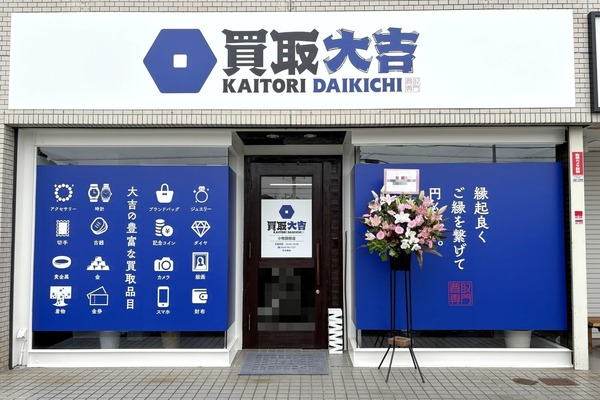 daikichi4
