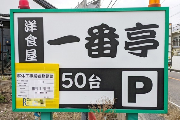 ichiban
