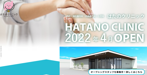 hatano