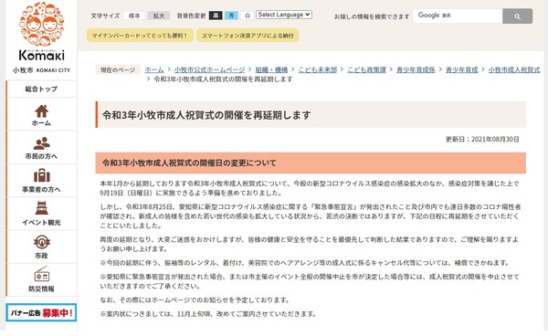 komakiseijin