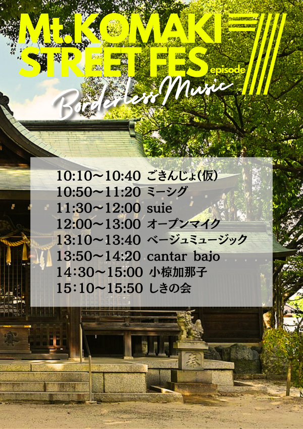 当日プログラム