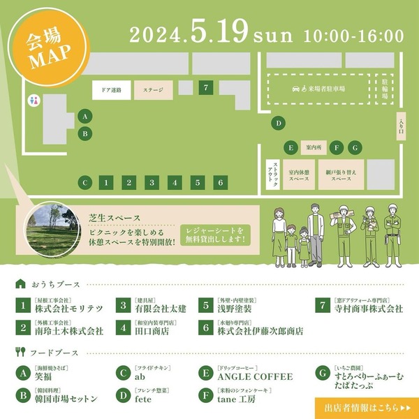 事【出店内容】鏝を使ってコンクリートを均してみよう-コンクリートブロックを持ってみよう【体験