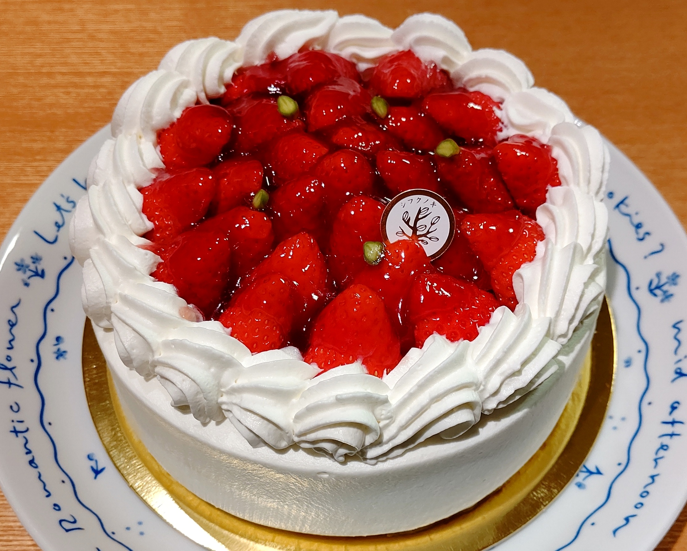 シフクノキ の 苺のバースデーケーキ 小牧市応時 小牧つーしん シフクノキ の 苺のバースデーケーキ 小牧市応時 小牧つーしん