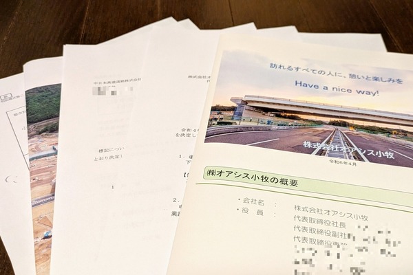 小牧オアシスの資料