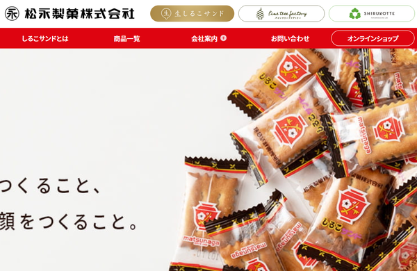 しるこサンドで有名な松永製菓が名古屋市西区に本社新築。約50年ぶりに創業地へ