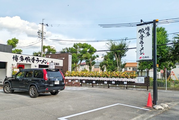 tsujishoten1