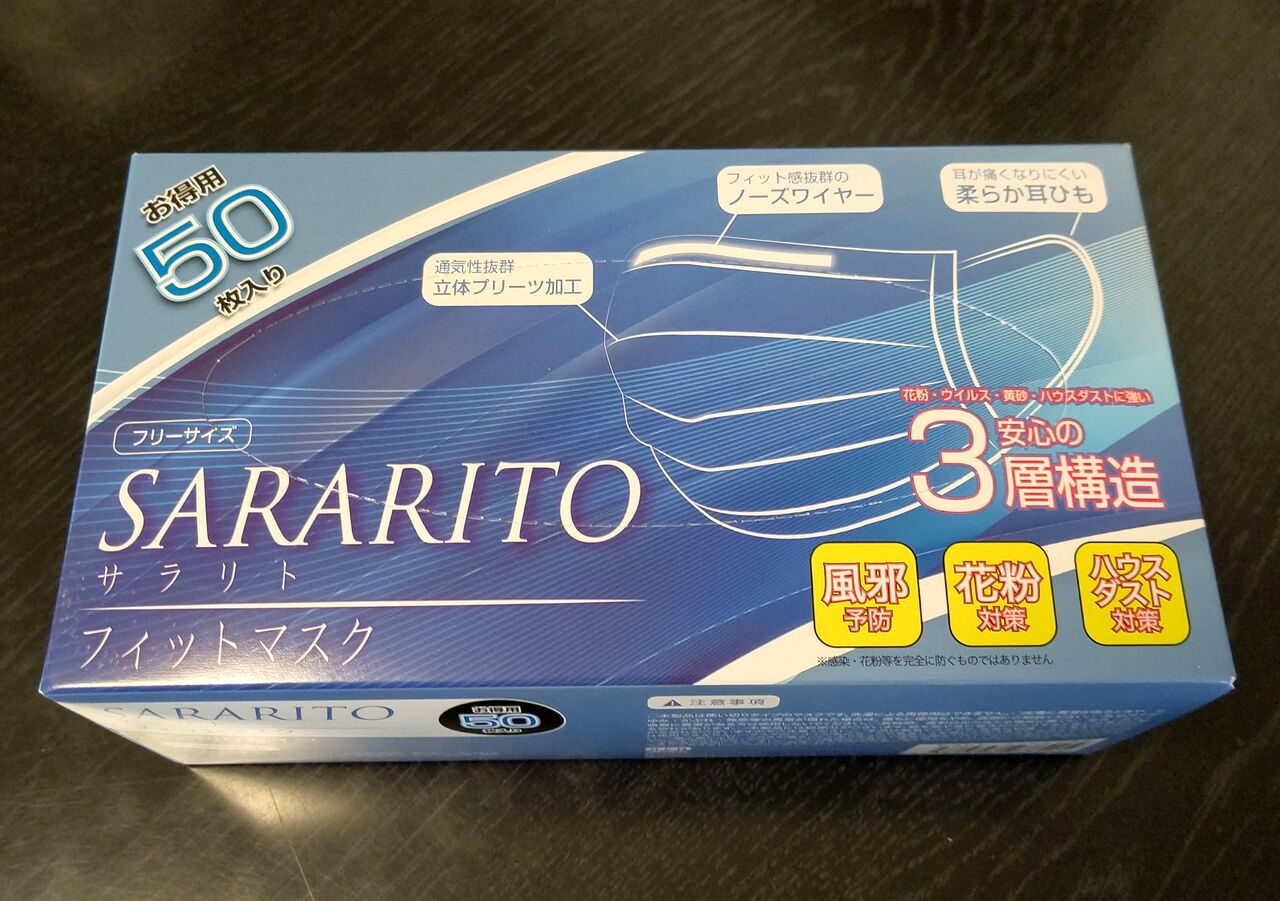 マスク ニュー デイズ
