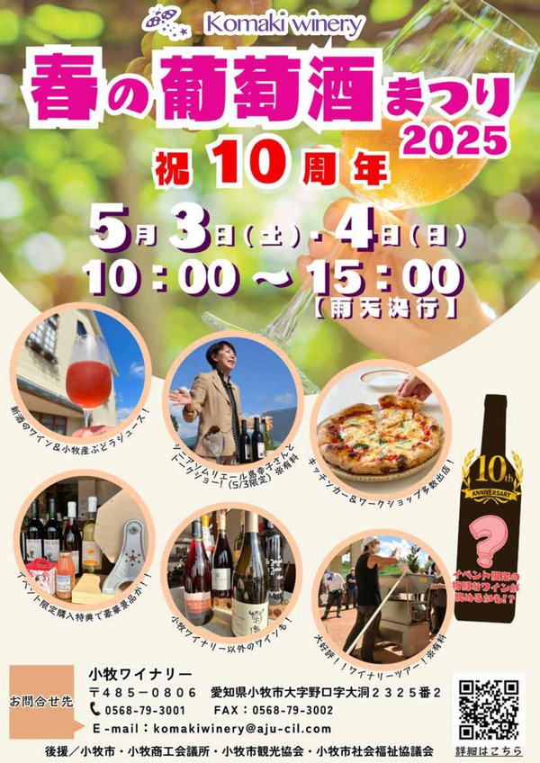 2025budoushumatsuri_page-omote