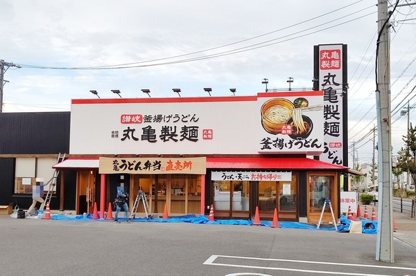 marukame2