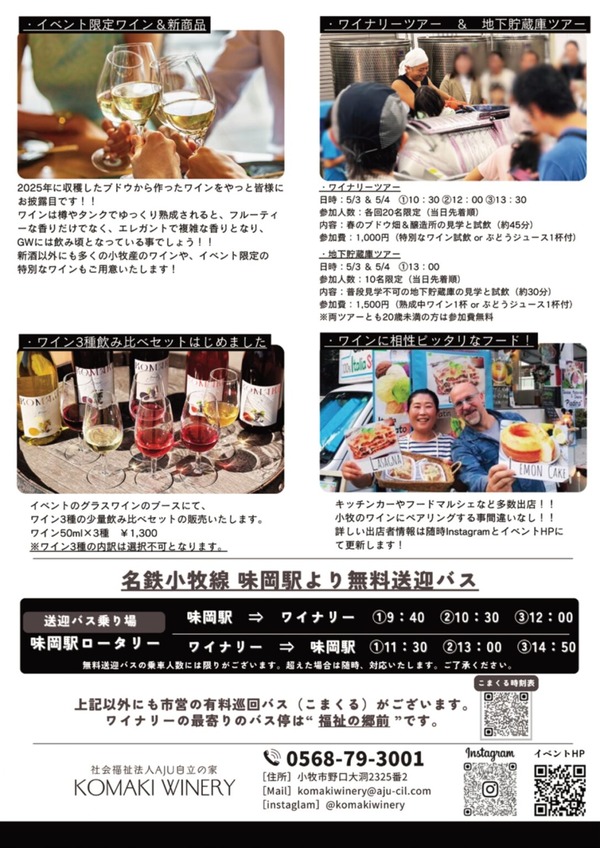 2026-budoushumatsuri_page-0002-1087x1536