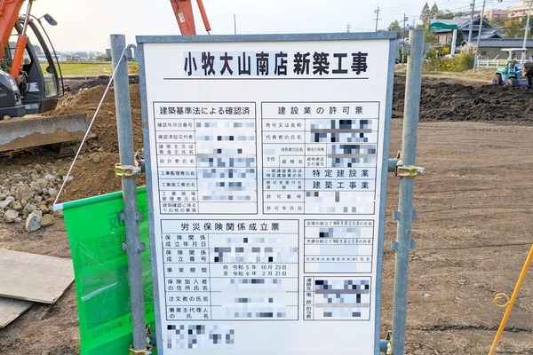 konbini