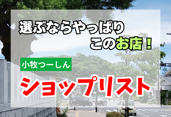 shoplist
