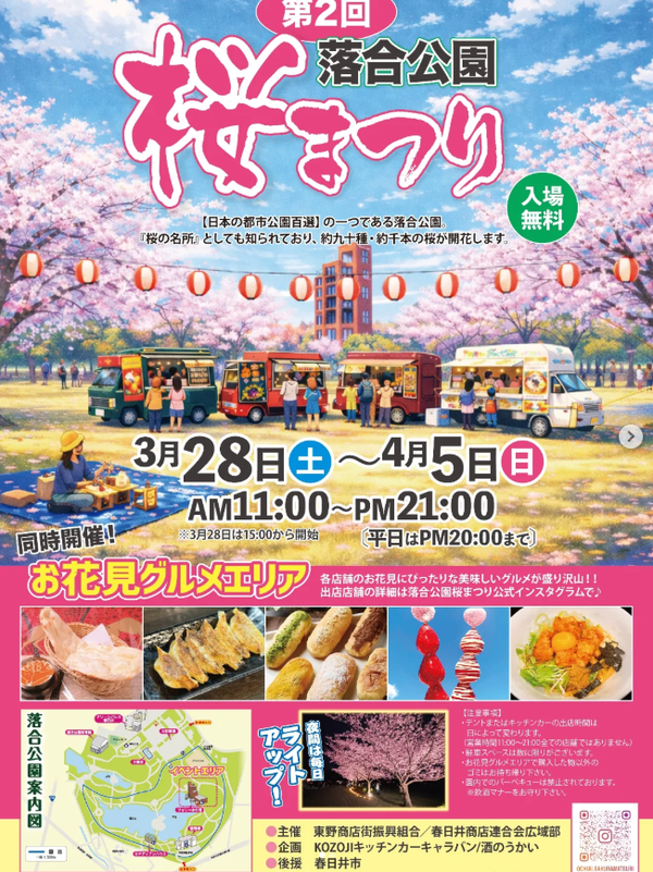 sakura1
