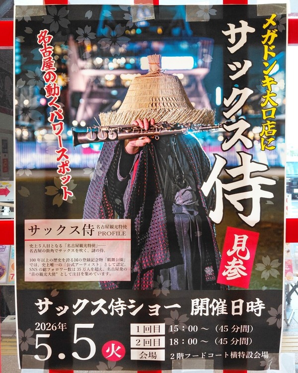 saxsamurai8