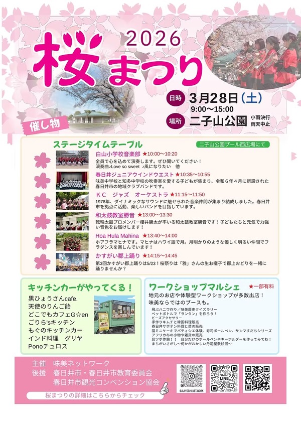 sakura2