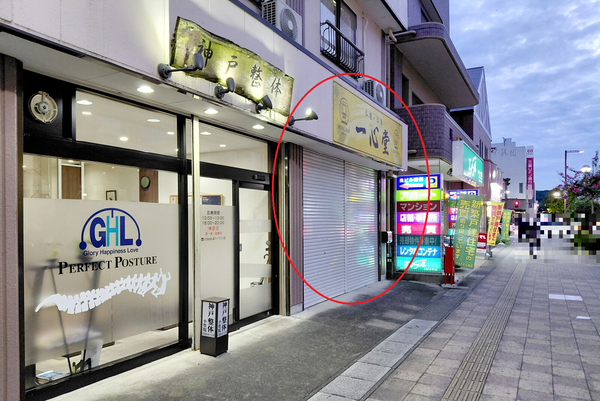 isshin2