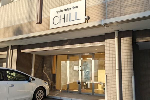 chill1