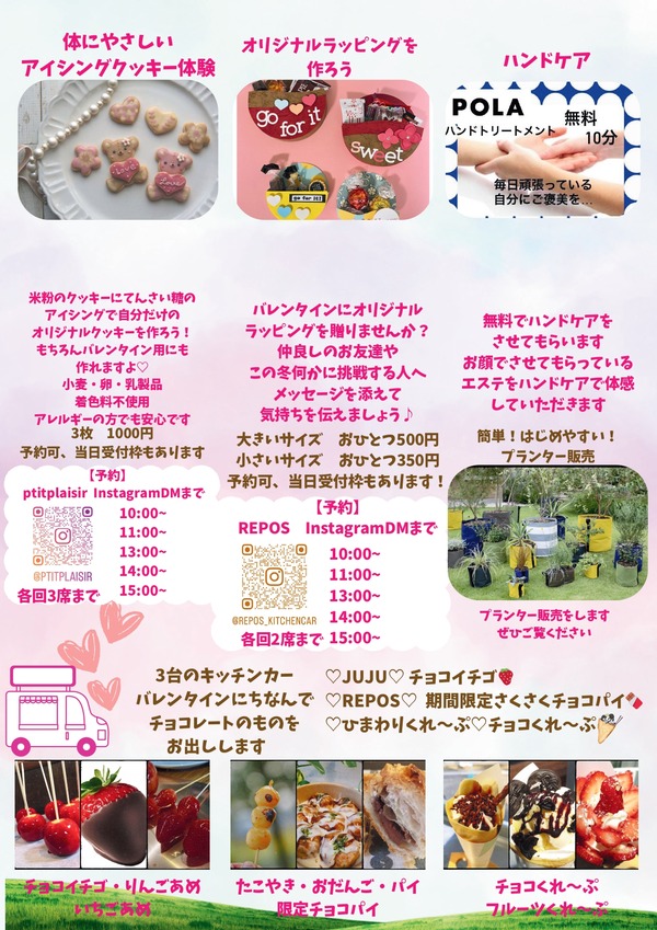 2.12お庭マルシェ_page-0002