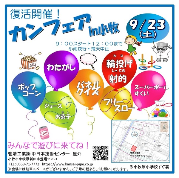 修正:正方形チラシ_page-0001-01-01