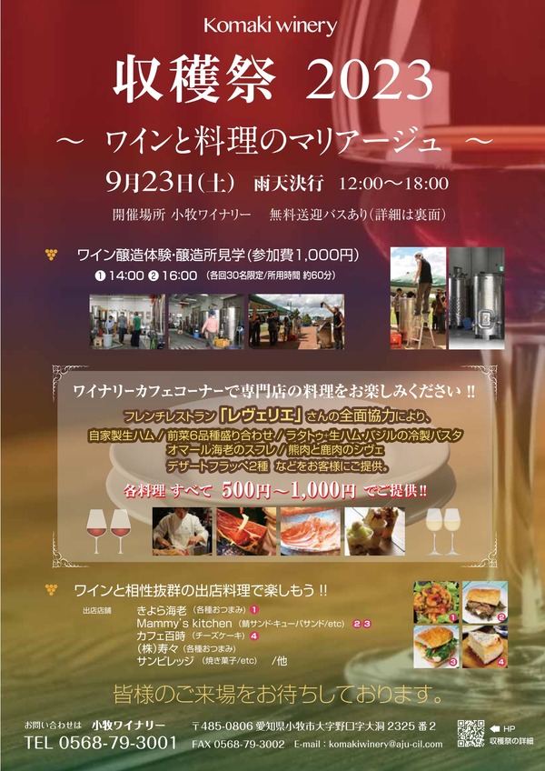 shukakusai1