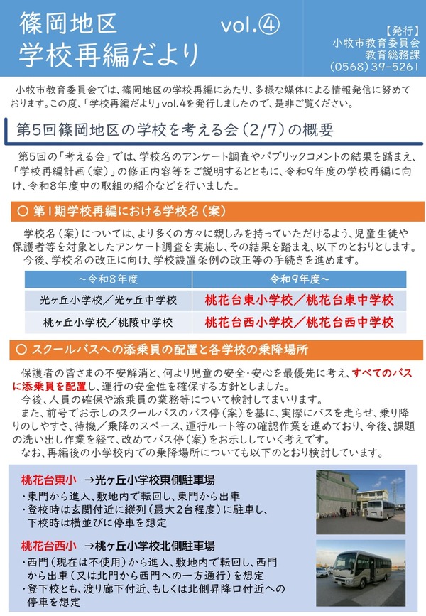 saihendayori4_page-0001