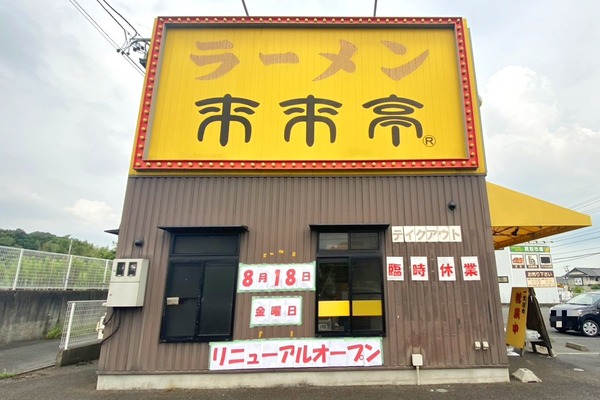 rairai