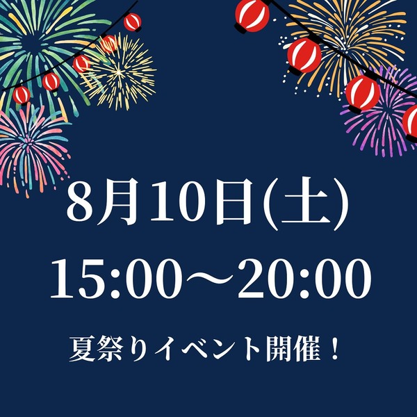 に楽しんでいただけるようスタッフ一同、楽しんで準備しております 皆さまのお越しを (1)
