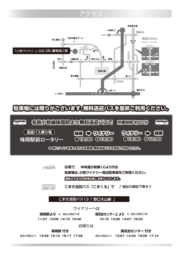shukakusai2
