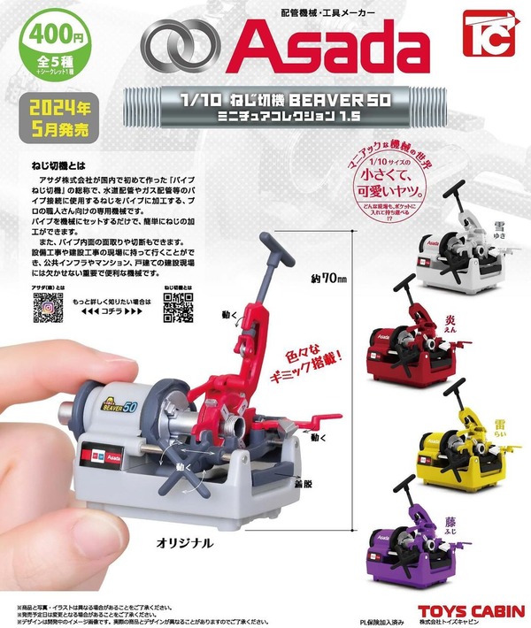 チャ#カプセルトイ#ガチャ活#ミニチュア#ミニチュア好き#ミニチュア雑貨#ガシャポン#ト