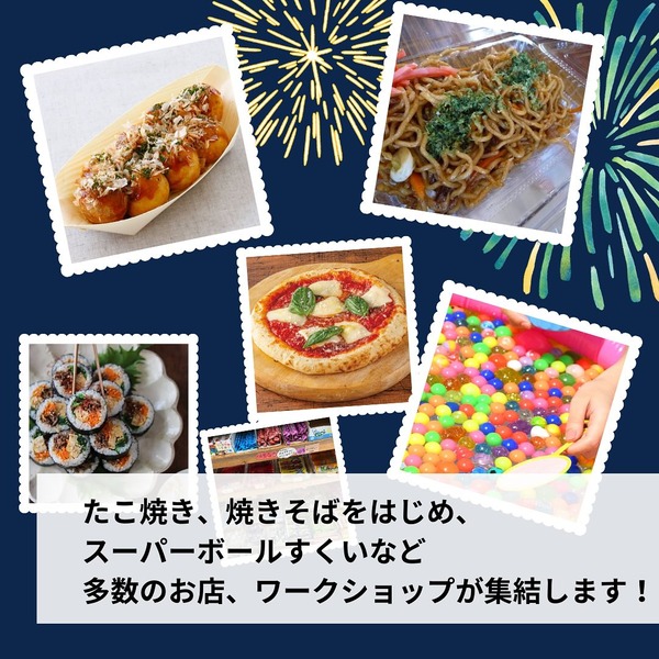 に楽しんでいただけるようスタッフ一同、楽しんで準備しております 皆さまのお越しを (2)