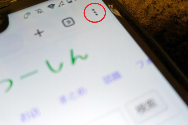 home-android