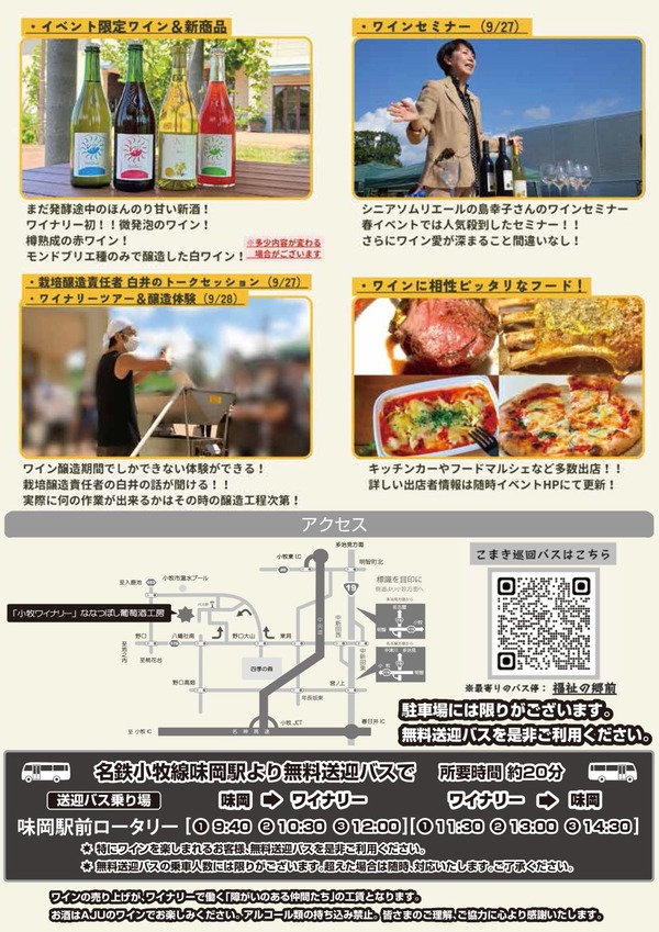 2025-shukakusai-ura-1086x1536