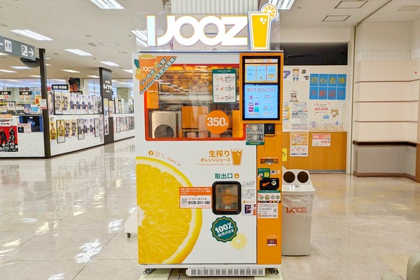 ijoozaeon