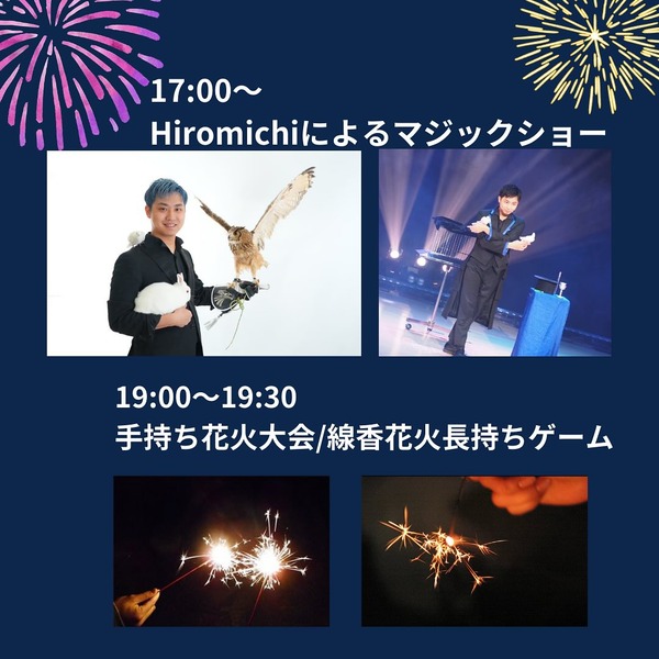に楽しんでいただけるようスタッフ一同、楽しんで準備しております 皆さまのお越しを (3)