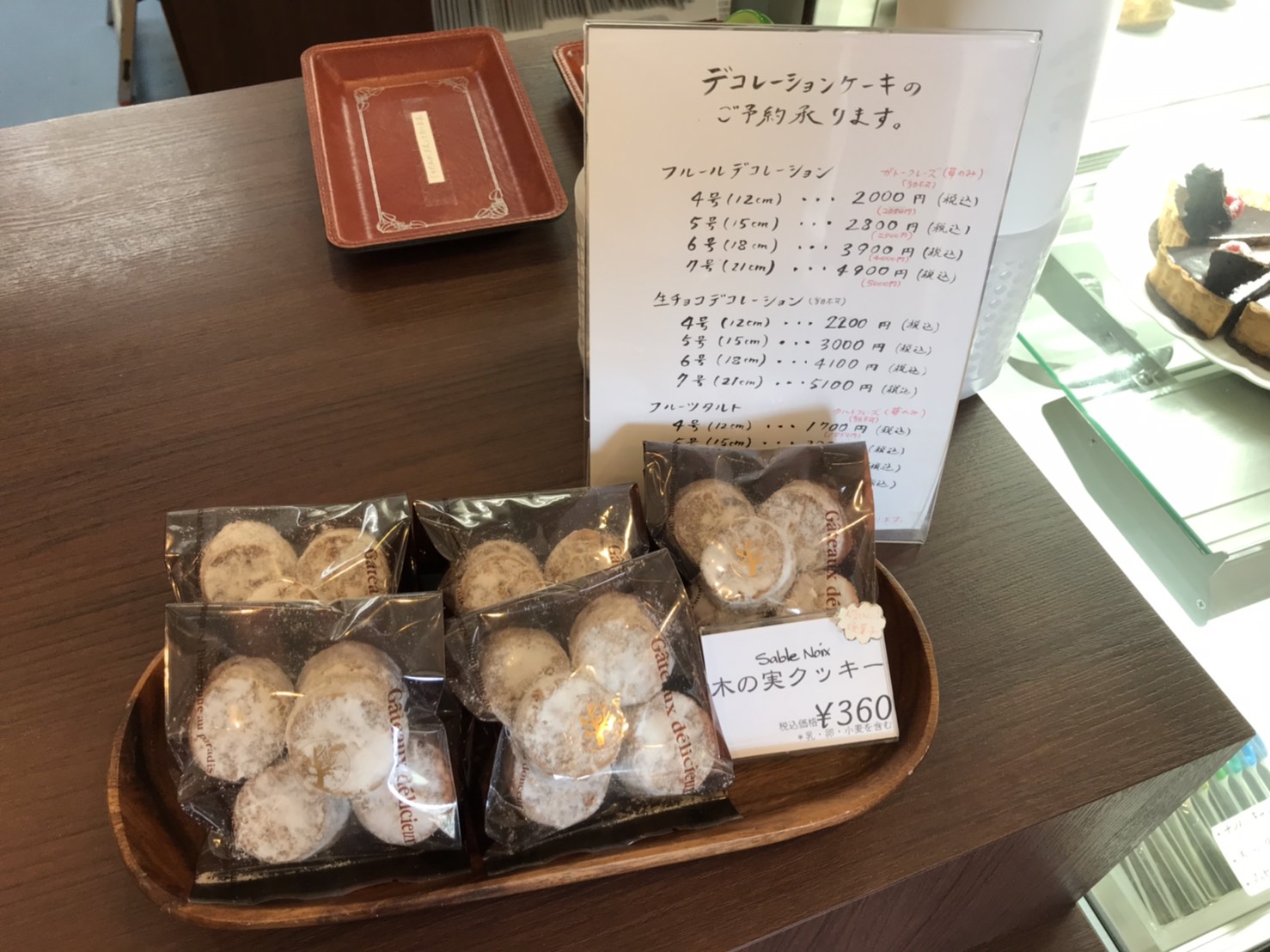 シフクノキのケーキがとても美味しい 小牧市応時 小牧つーしん