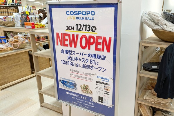 cospopo3