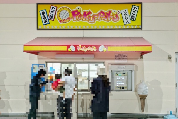 pakupaku1