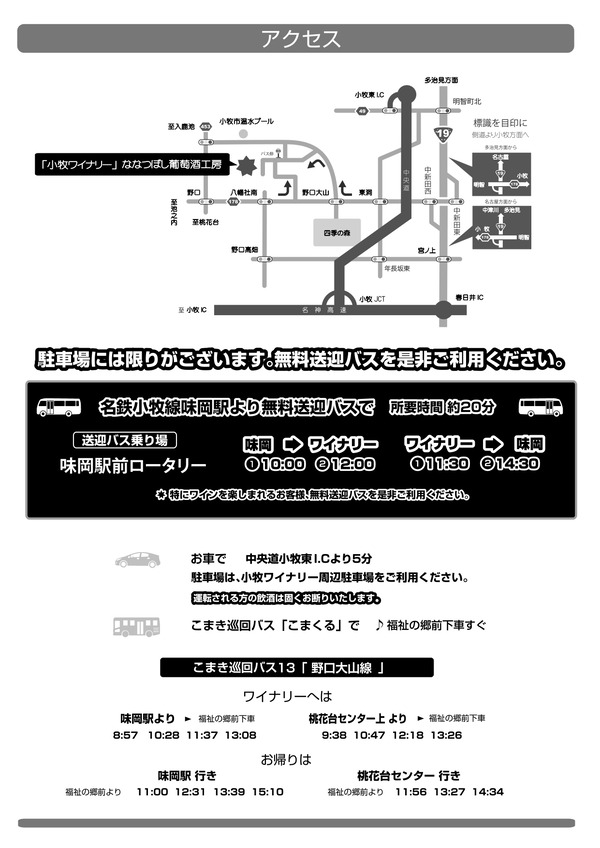 2024-budoshumatsuri_page-0002