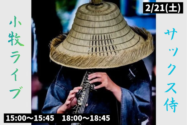 2_21(土)_20260214_165747_0000