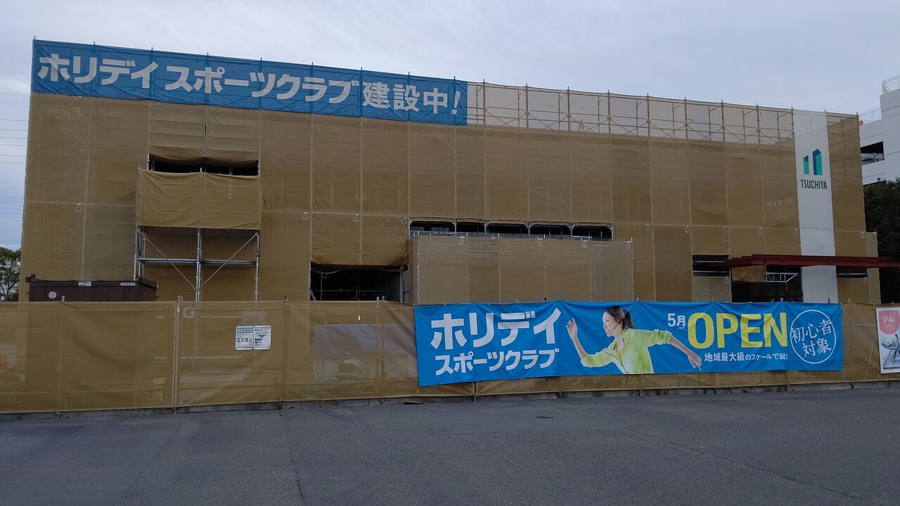 イオン小牧店の駐車場に ホリデイスポーツクラブ が建設中 小牧つーしん イオン小牧店の駐車場に ホリデイスポーツクラブ が建設中 小牧つーしん
