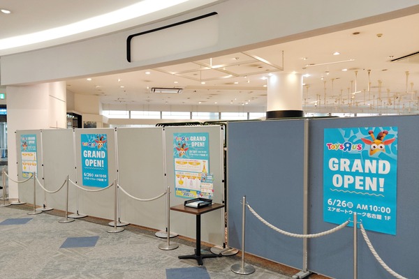 「トイザらス エアポートウォーク名古屋店」が6/26(金)オープン予定（豊山町豊場）