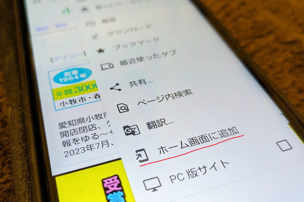 home-android2
