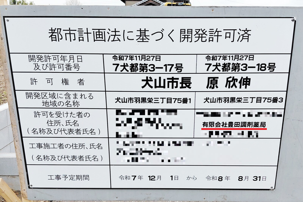 yakkyoku1