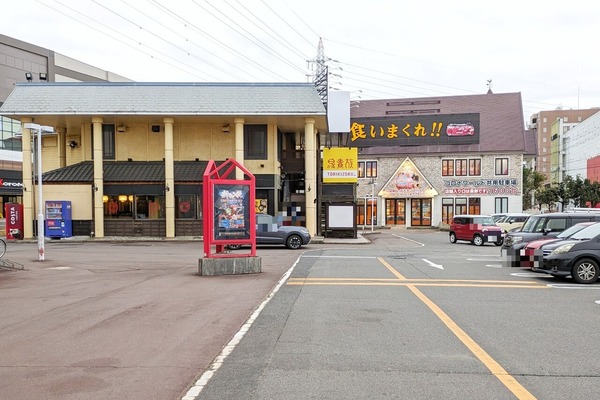 umaimon