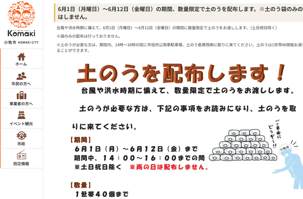 donou