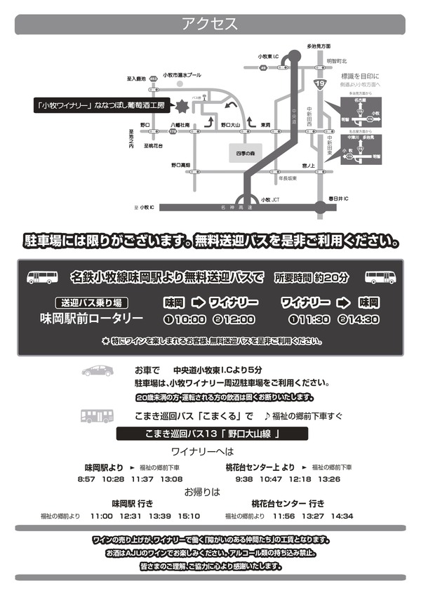2025budoushumatsuri_page-ura