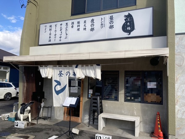 butafuku