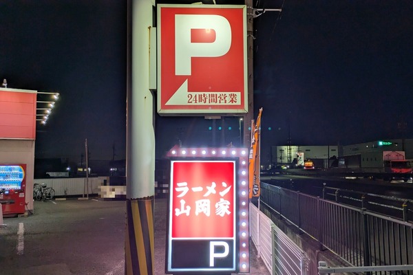 yamaoka4
