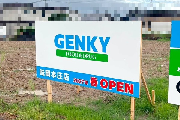 genkyajioka3
